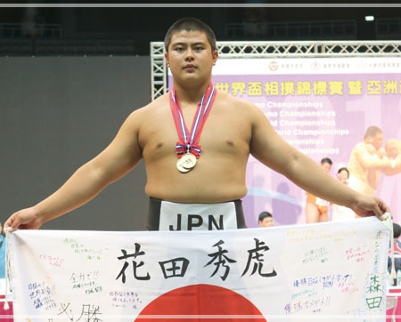世界ジュニア相撲選手権大会で優勝した花田秀虎さん（高校2年生）