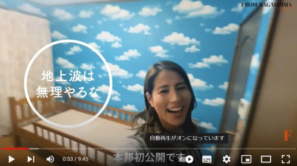 また、永島優美さん、最近youtubeで実家の部屋を公開されていました。