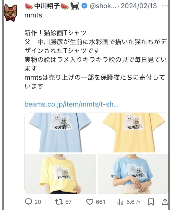 中川翔子さん　父イラストTシャツ