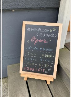 佐久間由衣さんの妹が経営していた洋菓子店
