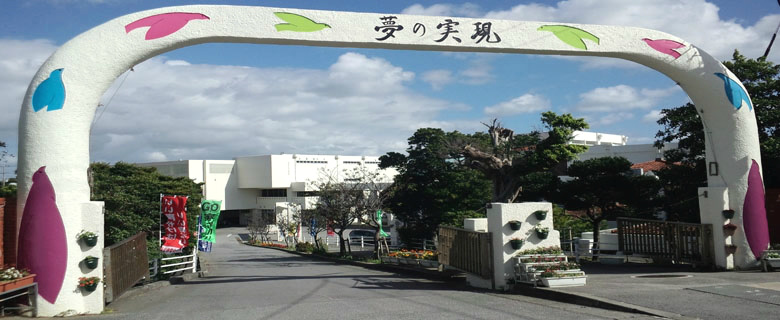 宜野湾中学校