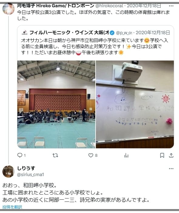 阿部一二三さん実家情報