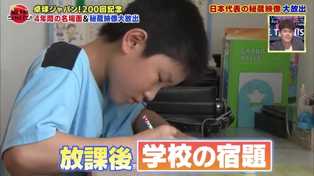 小学校時代の張本智和さん