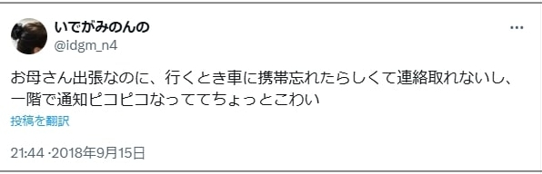 井手上漠さん、姉のX投稿