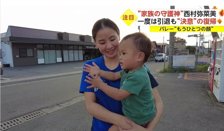 西村弥菜美さんと甥っ子