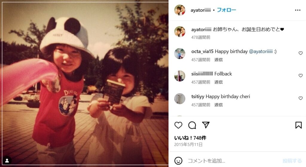 大堀彩さんの姉　幼少期の画像