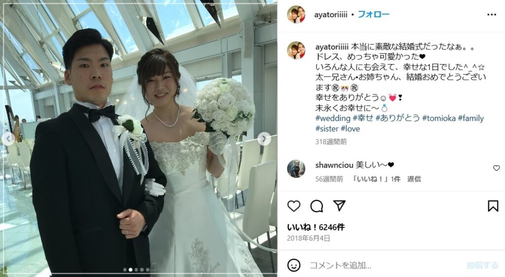 大堀彩さんの姉、結婚式