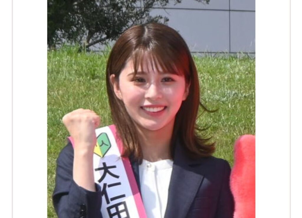 大仁田美咲さん