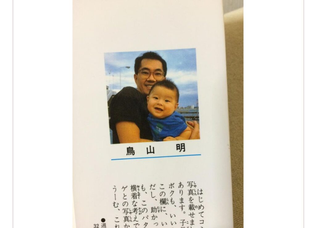 鳥山明さんと子供