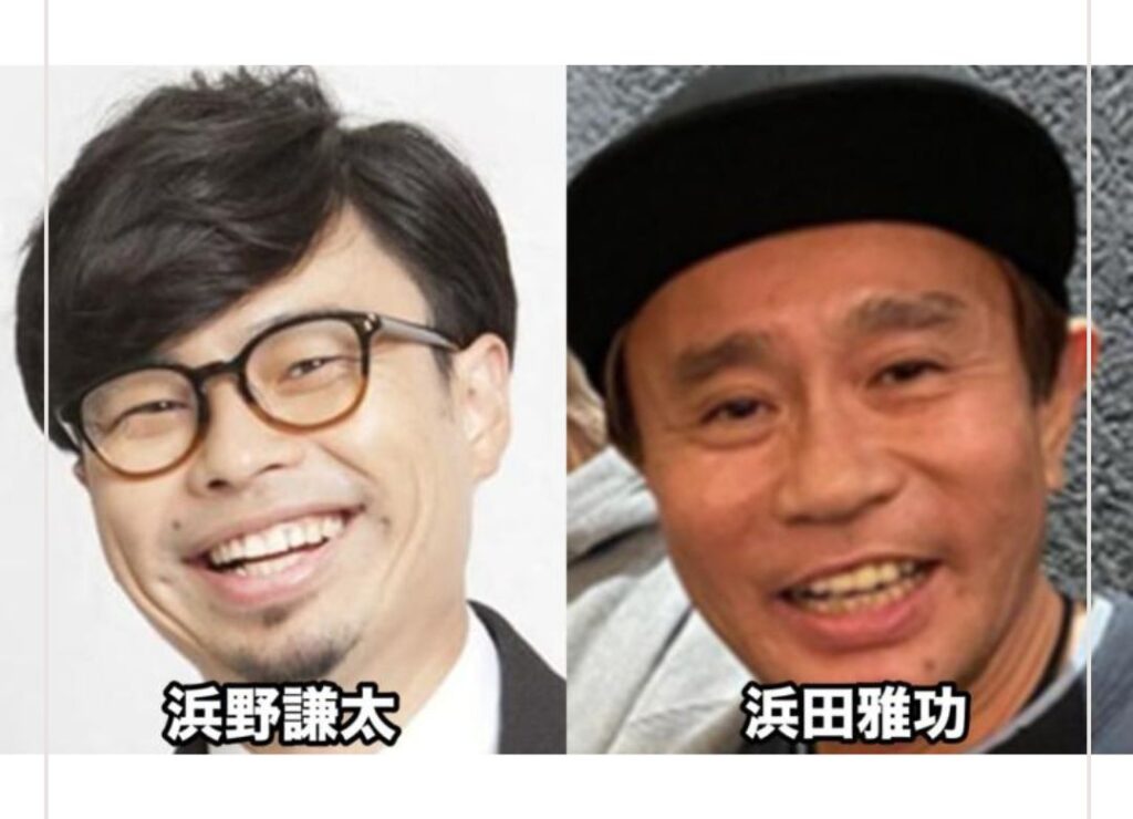 浜野謙太さんと浜田雅功さん