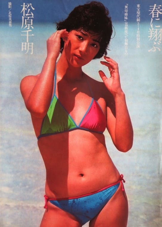 松原千明