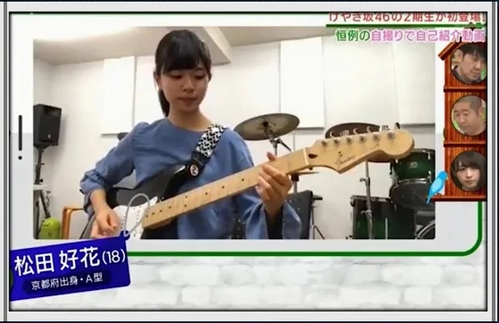 松田好花さん自宅映像