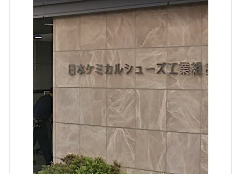 斎藤元彦さんの実家が経営していた会社