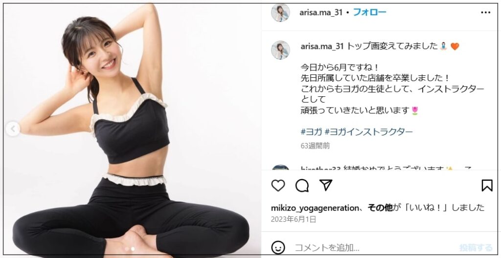 松田好花さん姉ヨガインストラクター