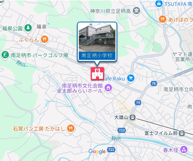 南足柄小学校学区図