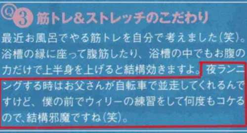 大橋和也さん雑誌記事