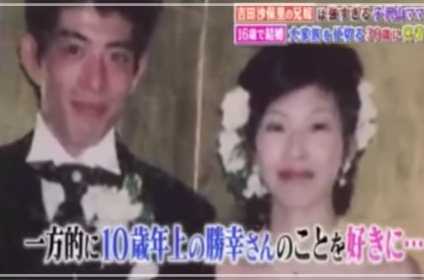 吉田勝幸さんと恵里香さんの結婚式写真