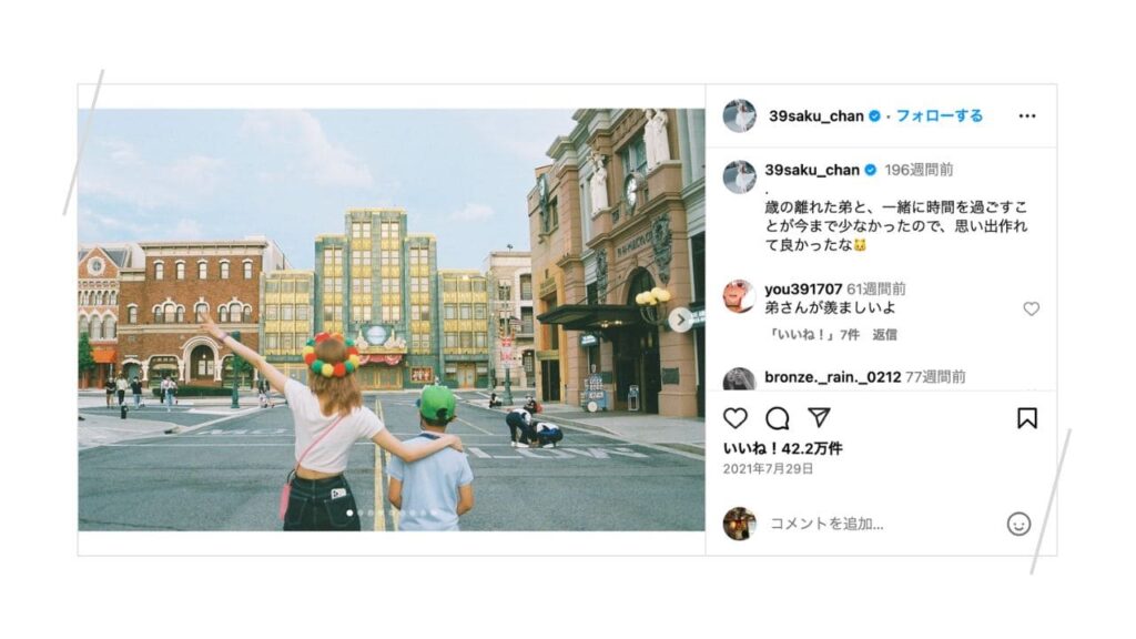 宮脇 咲良さん弟