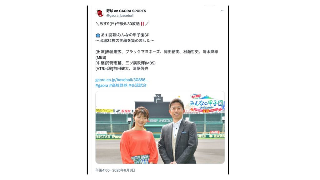 清水麻椰さん２